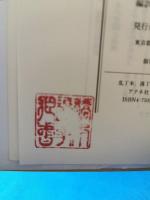 殉教の中国イスラム : 神秘主義教団ジャフリーヤの歴史