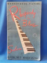 スバルシアターニューススペシャル　No.7 Rhapsody in  Blue ラプソディ・イン・ブルー