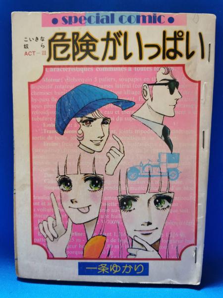 旧制高等学校全書 1-8巻(旧制高等学校資料保存会 編著) / 古本