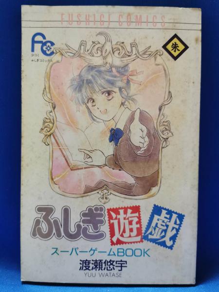 小学館 1993年 月刊 少女コミック9・10・11号 少女漫画雑誌