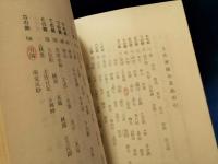 土佐寒蘭解説