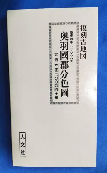 小倉百人一首帖・毛筆ペン習字用婦人手紙辞典 婦人倶楽部 昭和9