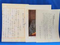 故小林和作画伯　絶筆随想原稿復刻版　『戯説　「安楽死」法研究』　原稿