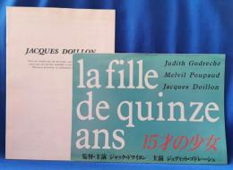 映画プレスシート　ジャック・ドワイヨン映画祭、15才の少女