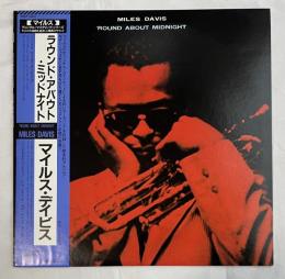 マイルス・デイビス/ラウンド・アバウト・ミッドナイト　Miles Davis/Round About Midnight　LPレコード