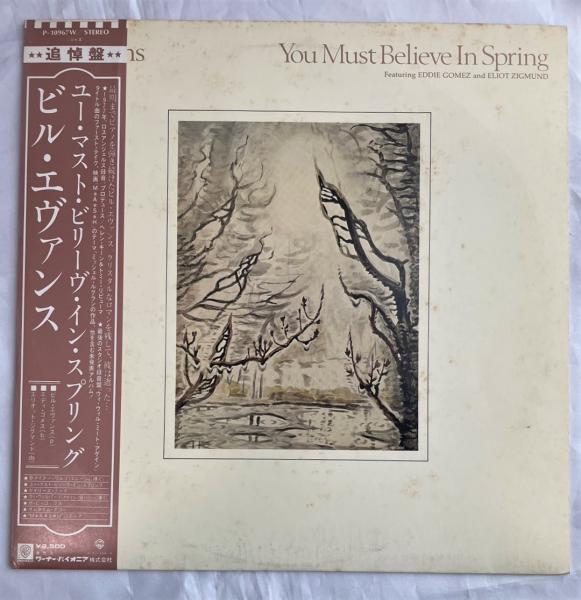 レコード ビルエヴァンス You Must Believe In Spring 限定盤LP