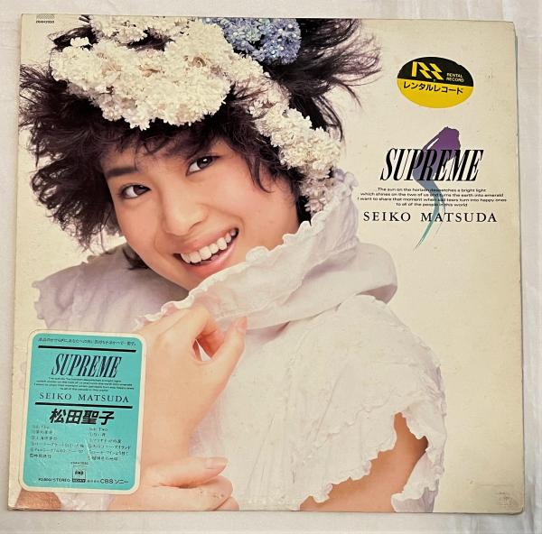 松田聖子 Seiko Matsuda / SUPREME / LP盤レコード - 邦楽
