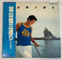 加山雄三 /加山雄三通り　LPレコード　