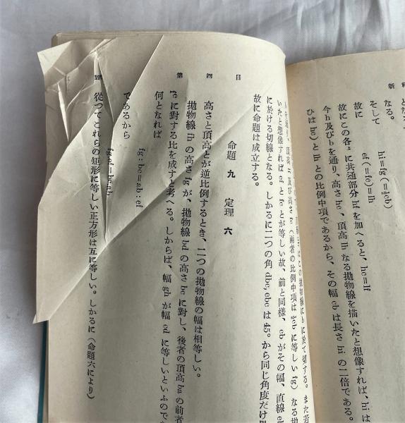 学問の精神 岩波文庫創刊40年 1927－67 考える人/五つの箱」 全20冊の