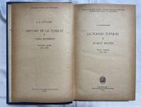 ロシア語　『История Турции. II. Новое　время 4. I (1792-1839)』　トルコの歴史。 II. 新しい時間 4. I (1792-1839)