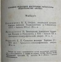 ロシア語 　『ДРЕВНЕЙШИЕ РУДНИКИ И ПАМЯТНИКИ РАННЕЙ　　РАННЕЙ МЕТАЛЛУРГИИ В ХАКАССКО-МИНУСИНСКОЙ КОТЛОВИНЕ 』　最古の鉱山と初期の記念碑　ハカス・ミヌシンスク盆地における初期の冶金学の研究
