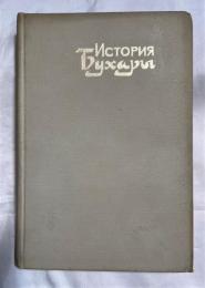 ロシア語　 『ИСТОРИЯ』　歴史