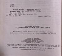 ロシア語　 『ИСТОРИЯ』　歴史