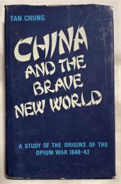 洋書　 『CHINA AND THE BRAVE NEW WORLD　A STUDY OF THE ORIGINS OF THE OPIUM WAR 1840-42』 中国と素晴らしい新世界　アヘン戦争の起源に関する研究 (1840-42)