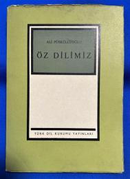 トルコ語　 『ÖZ DİLİMİZ』 私たちの言語