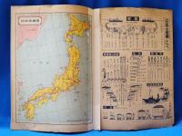 少年クラブ　昭和25年新年号付録　「新日本見学地図」