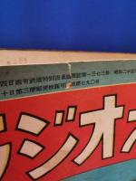 ラジオえほん