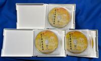 中国版DVD　《大 方廣佛華嚴經》
[華藏世界品第五] 摘〓自　大方廣佛華嚴經　第1209～1507集 文字〓(771～920卷) 　S0906