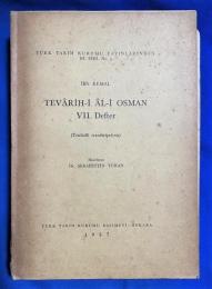 トルコ語　『TEV〓R〓H-〓 〓L-〓 OSMAN　VII. Defter(Tenkidli transkripsiyon)』　テヴァリ・イ・アル・イ・オスマン７世。ノート　（批評家による書き起こし）