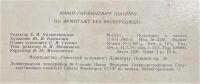 ロシア語　『ПО ЭРМИТАЖУ БЕЗ ЭКСКУРСОВОДА』 ツアーガイドなしでエルミタージュに