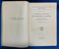 ロシア語　『SECHSTER BAND
GESCHICHTE DER ISLAMISCHEN L〓NDER　ZWEITER ABSCHNITT DIE MONGOLENZEIT』　第6巻
イスラム諸国の歴史　第二部 モンゴル時代