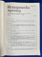 ブルガリア語洋書　『Исторически преглед　6』　歴史の振り返り
6