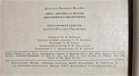 ロシア語　『ЭПОХА НЕОЛИТА И БРОНЗЫ лесостепного Обь-Иртышья』 森林草原オビ・イルティシュ地域の新石器時代と青銅器時代