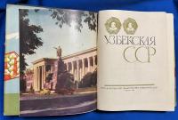 ロシア語　『УЗБЕКСКАЯ ССР
Экономико-географические очерки』　ウズベキスタン社会主義共和国連邦 経済および地理に関するエッセイ