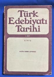 トルコ語　『T〓RK EDEB〓YATI TAR〓H〓　I. C〓LT　G〓R〓〓』　トルコ文学の歴史　第 1 巻　入り口