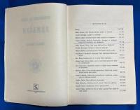 トルコ語　『CUMHUR〓YET〓N 50. YILINA　ARMA〓AN』 共和国建国50周年記念の贈り物