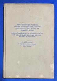 トルコ語　『ABDÜLHAMİD İBN TÜRK'ÜN KATIŞIK DENKLEMLERDE MANTIKI ZARURETLER ADLI YAZISI VE ZAMANIN CEBRI』　実装された方程式と時間の代数における論理的ニーズに関するアブドゥルハムド・イブン・トルコの記事