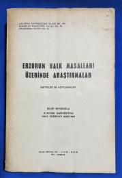 トルコ語　『ERZURUM HALK MASALLARI 〓ZER〓NDE ARA〓TIRMALAR MET〓NLER VE A〓IKLAMALAR』 
エルズルム民話の研究 本文と解説