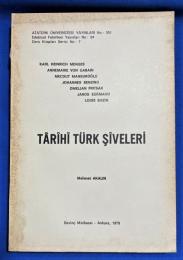 トルコ語　『TAR〓H〓 T〓RK 〓〓VELER〓』 歴史的なトルコの方言