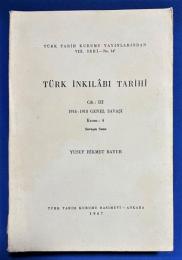 トルコ語　『T〓RK 〓NKIL〓BI TAR〓H〓 Cilt: III 1914-1918 GENEL SAVA〓I
K〓s〓m: 4 Sava〓〓n Sonu』　トルコ革命の歴史 ボリューム: III 1914年から1918年の一般戦争　セクション: 4 戦争の終わり