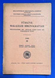 トルコ語　『T〓RK〓YE　MAKALELER B〓BL〓YOGRAFYASI　BIBLIOGRAPHIE DES ARTICLES PARUS DANS LES PERIODIQUES　TURCS』　トゥルキエ記事参考文献　トルコの定期刊行物に掲載された記事のビブリオグラフィー　1960年 III