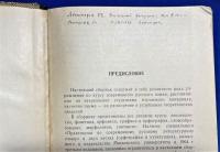 ロシア語　『УПРАЖНЕНИЙ по СОВРЕМЕННОМУ РУССКОМУ ЯЗЫКУ』 現代ロシア語演習問題集