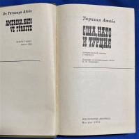 ロシア語　『HILIA HATOI И ТУРЦИЯ』　ヒリア・ハトイとトゥルキエ