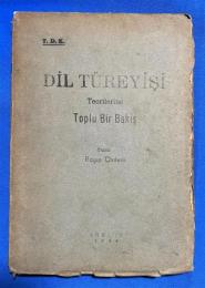トルコ語　『D〓L T〓REY〓〓〓 TEOR〓LER〓NE TOPLU B〓R BAKI〓』 言語系統理論の概要