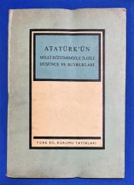 トルコ語　『ATAT〓RK'〓N M〓LL〓 E〓〓T〓M〓M〓ZLE 〓LG〓L〓 D〓〓〓NCE VE BUYRUKLARI』 私たちの国民教育に関するアタチュルクの考えと戒め