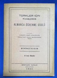 トルコ語　『TÜRKLER İÇİN Kolaylıkla ALMANCA ÖĞRENME USULÜ BİRİNCİ KISIM 5 inci Baskı』 トルコ人のために簡単に　ドイツ語学習法 パート 1 第5版