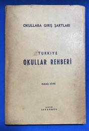 トルコ語　『OKULLARA G〓R〓〓 〓ARTLARI T〓RK〓YE OKULLAR REHBER〓』 学校への入学要件 トゥルキエ学校案内