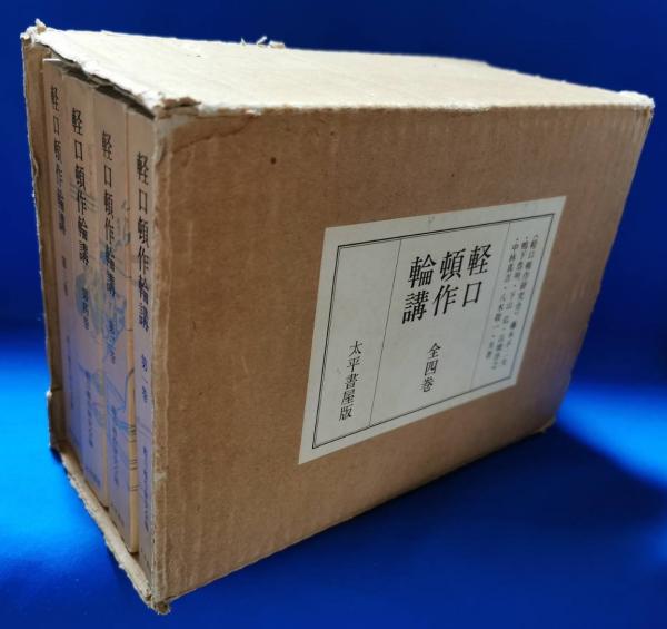 最も 割引 横須賀郷土資料叢書 全9巻 復刻版(横須賀郷土資料復刻刊行会 和書