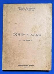 トルコ語　『〓STANBUL 〓N〓VERS〓TES〓 EDEB〓YAT FAK〓LTES〓 〓〓RET〓M KILAVUZU 1968-1969 』 イスタンブール大学文学部指導案内 1968-1969年度