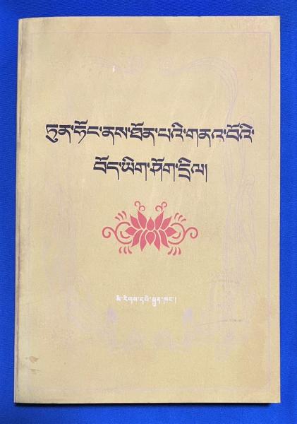 当店在庫してます！ / 著) 禅の歴史(伊吹敦 藤沢 古本、中古本、古書籍 / 湘南堂書店 仏教