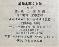 チベット語洋書　『〓〓〓〓〓〓〓〓〓〓〓〓〓〓〓〓〓〓〓〓〓〓〓〓〓〓〓〓 〓〓〓〓〓〓〓〓〓〓〓〓〓〓〓〓〓 』