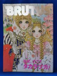 BRUTUS (ブルータス) 2001年 11/1号　なぜ、ナニ？タカラヅカ