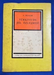 トルコ語　『T〓RK〓YE'DE D〓L 〓ZLE〓MES〓 LANGUAGE REFORM IN TURKEY』 トルコにおける言語習得 トルコの言語改革