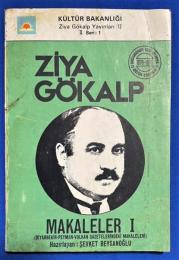 トルコ語　『MAKALELER I (D〓YARBEK〓R-PEYMAN-VOLKAN GAZETELER〓NDEK〓 MAKALELER〓) 』 記事 I (D〓YARBEKIR-PEYMAN-VOLKAN 新聞の記事)