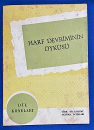 トルコ語　『HARF DEVRİMİNİN ÖYKÜSÜ』 手紙革命の物語