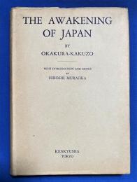 英文書　『THE AWAKENING OF JAPAN BY OKAKURA-KAKUZO』　日本の目覚め
